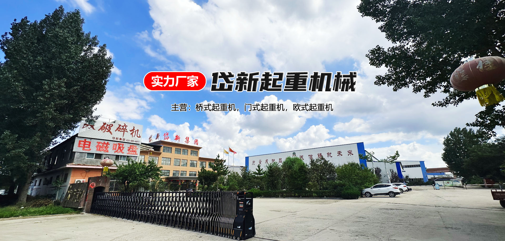 山東冠華重工機(jī)械有限公司 