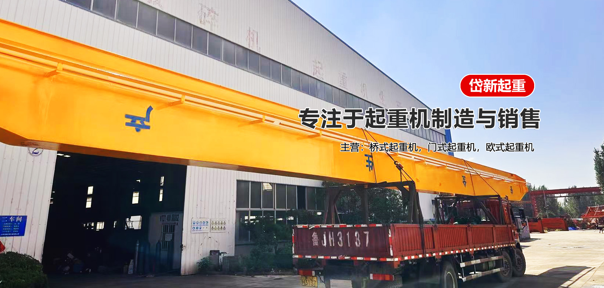 山東冠華重工機(jī)械有限公司 